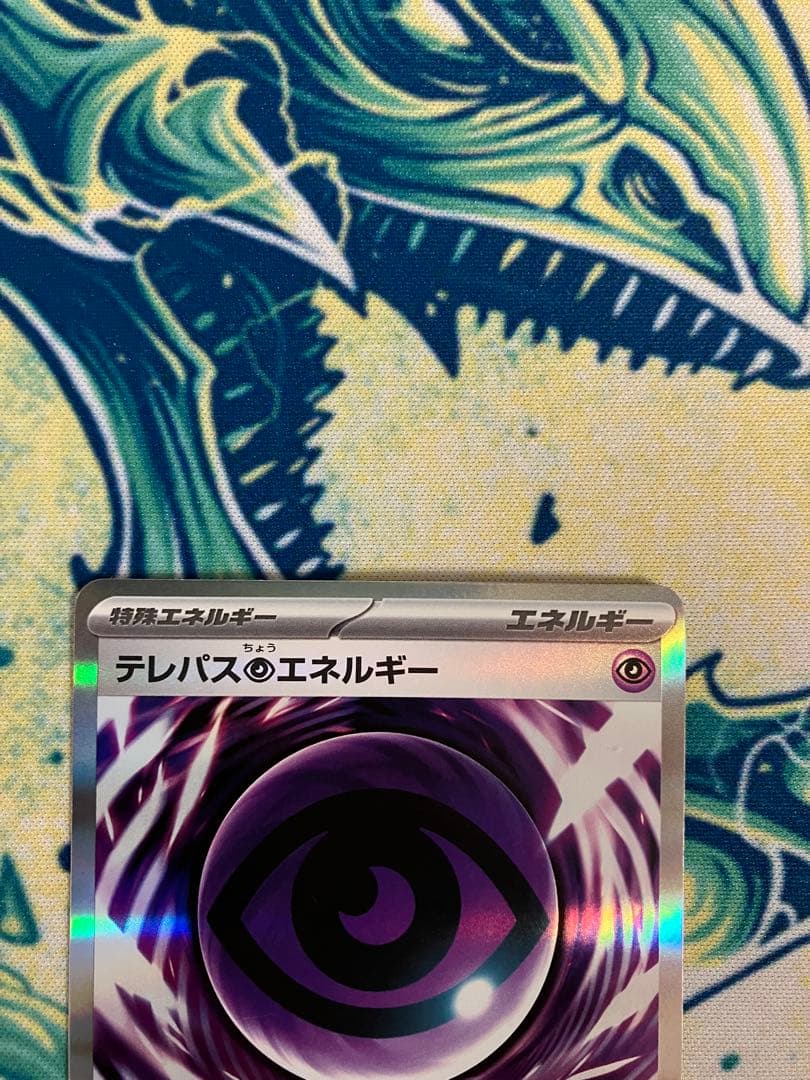 ま*ち様 テレパス超エネルギー　ポケモンカード　バッタエラー　4枚セット