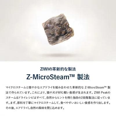 ジウィピーク ZIWI Peak ビーフレシピ 1kg