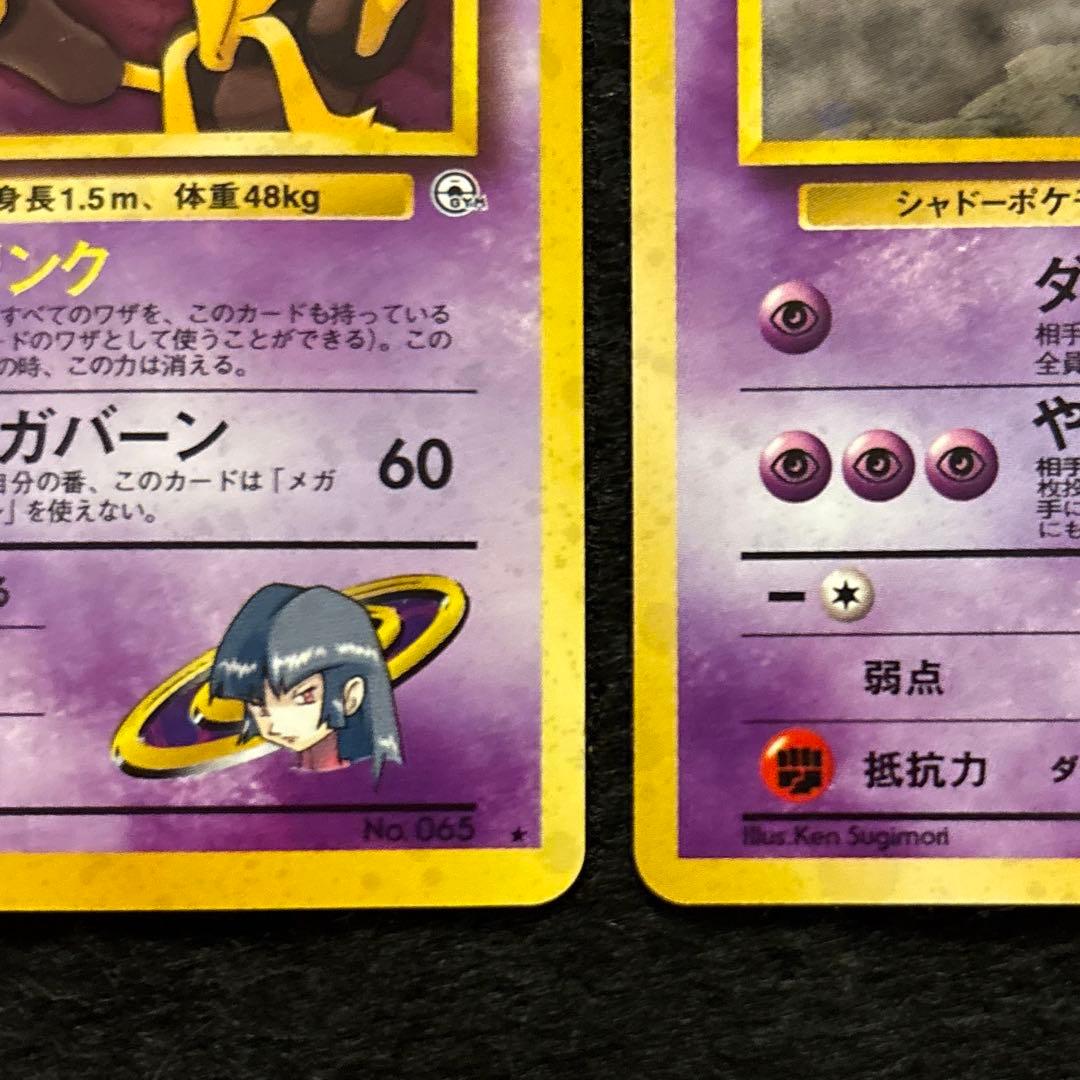 ふ*ぅ様 #ゆんの気まぐれオークション　（竹）　ナツメ　キラ　ゲンガー　フーディ