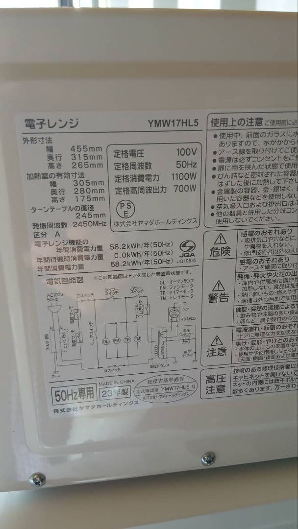 地域限定配送設置無料　2023年製　新生活応援家電セット