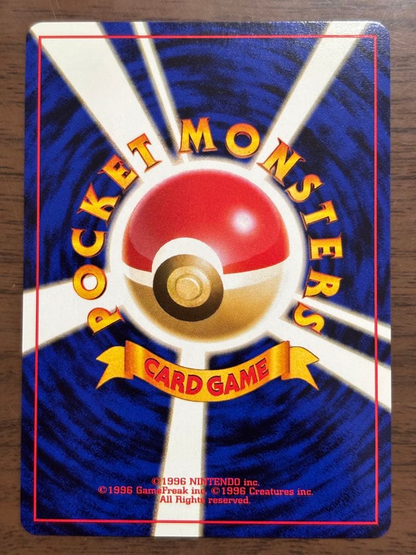 ポケモンカード！ロケット団のワナ　【全面ホロ】　旧裏　★