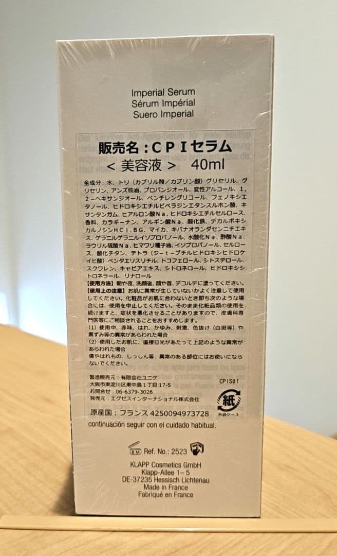 KLAPP クラップコスメティクス　CPIセラム　キャビア成分配合美容液