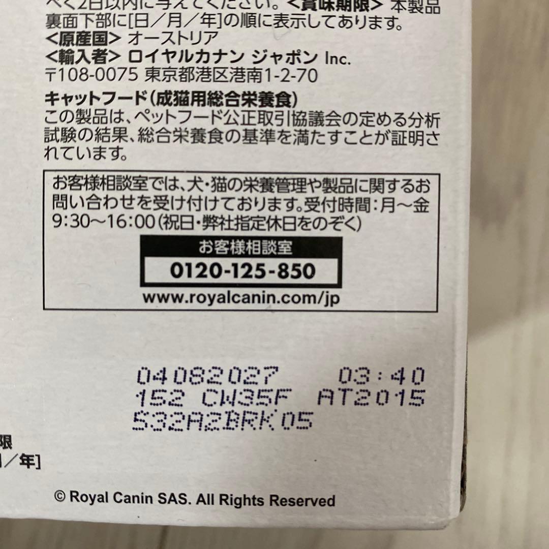  CANIN CARE 健康お尿を維持したい成猫用 85g x 12個