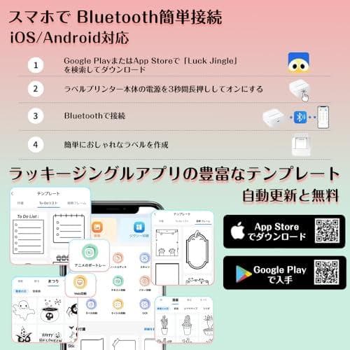 ミニプリンター スマホ対応 サーマルプリンター ラベルライター ラベルプリンタp