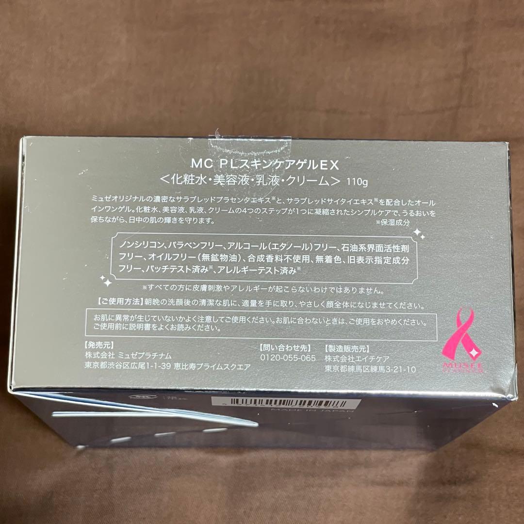 ミュゼコスメ プラセンタスキンケアクリームEX 110g