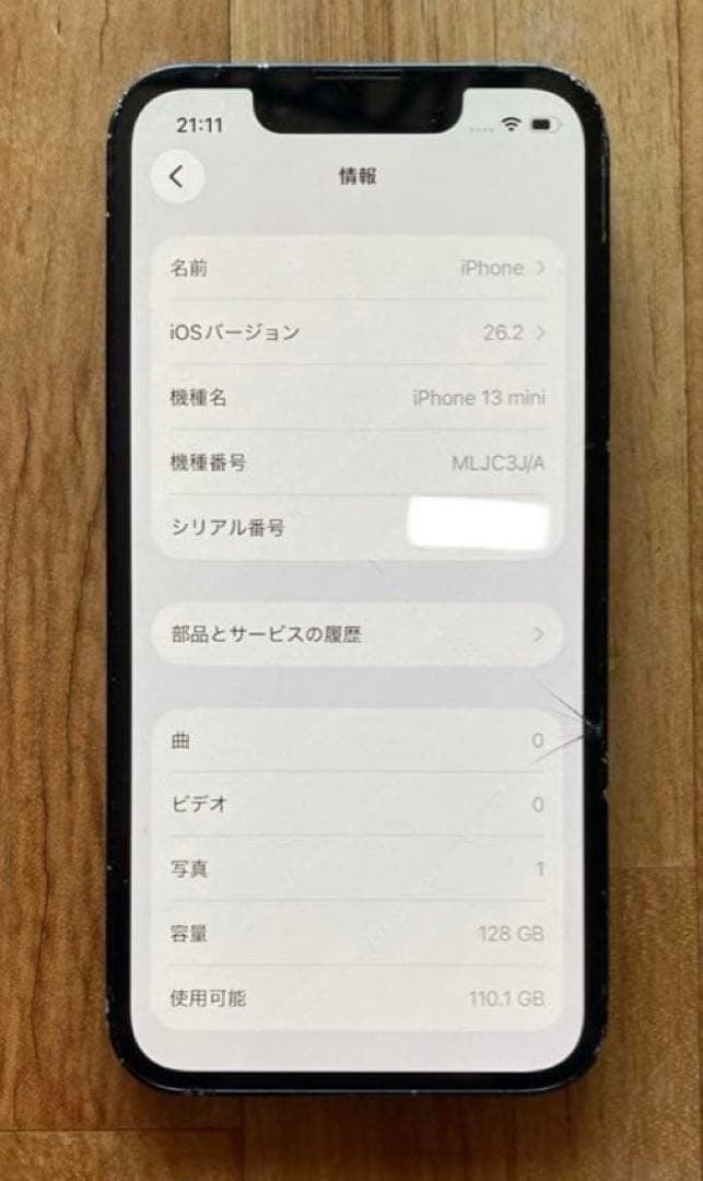 iPhone13 mini 128GB 76% SIMフリー ミッドナイト