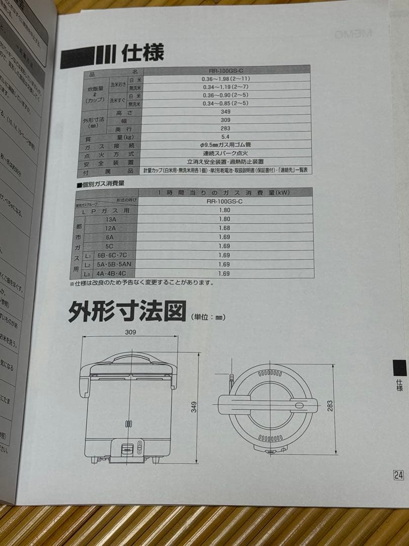 値下げリンナイガス炊飯器2〜11合炊きRR-100GS-C都市ガス12A 13A