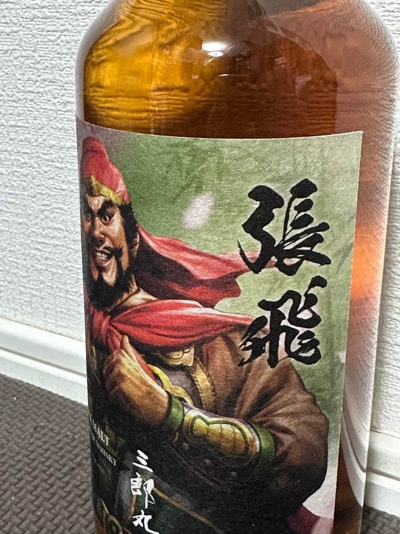 希少 数量限定品 三國志8 × 三郎丸 コラボ 第二弾 張飛 シングルカスク