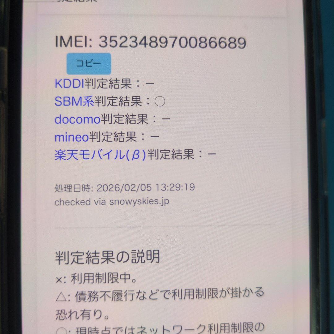 66 iPhone　se3 第3世代　64gb SIMフリー　黒　ブラック 訳