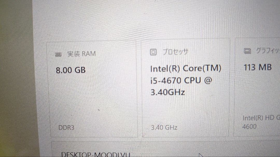 ASUSTeK itxマザーボード H81I-PLUS メモリ CPU 　セット
