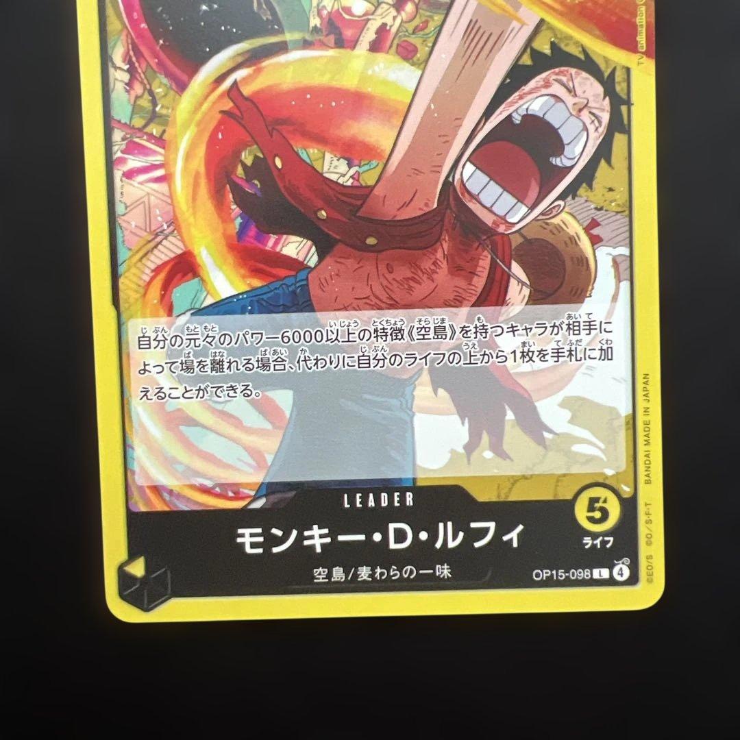 ONE PIECE カードゲーム 神の島の冒険 モンキー・D・ルフィ 2枚セット