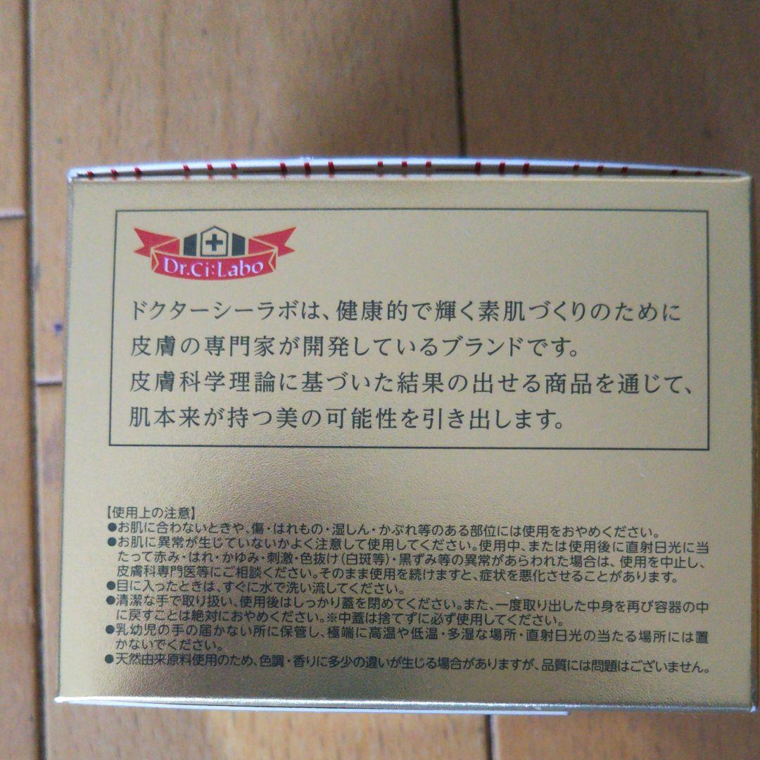 アクアコラーゲンゲル　エンリッチリフトEX