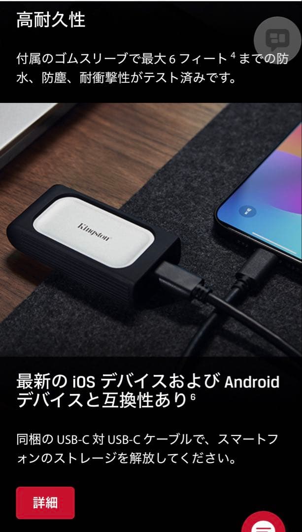 Kingston XS2000 4TB ポータブルSSD