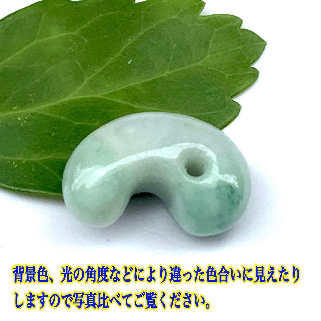 ⭕️ ⭕️神秘　秘めた緑　糸魚川翡翠勾玉　極上逸品　お身近に御守りに　パワース…