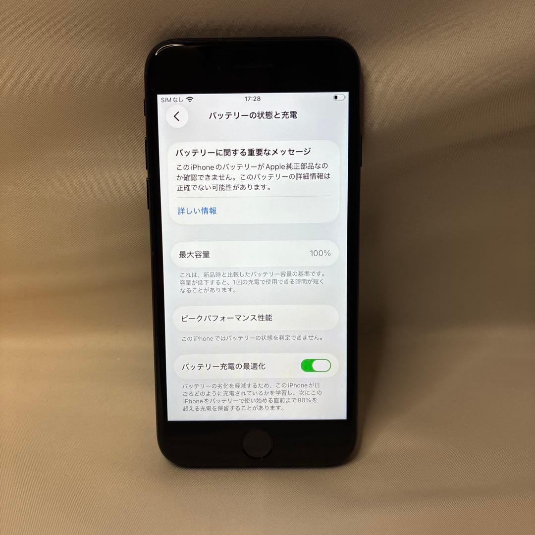 SIMフリー iPhone SE3 64GB 第3世代 バッテリー100 黒