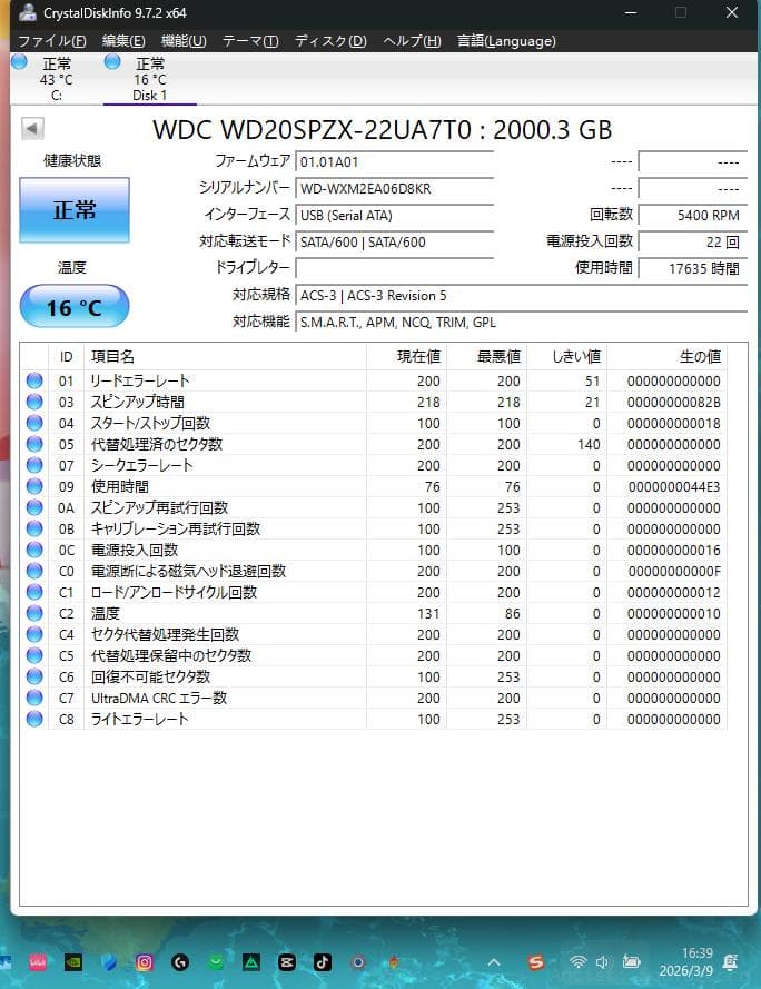 WD Blue WD20SPZX 2TB 内蔵ハードディスク電源投入回数22 回