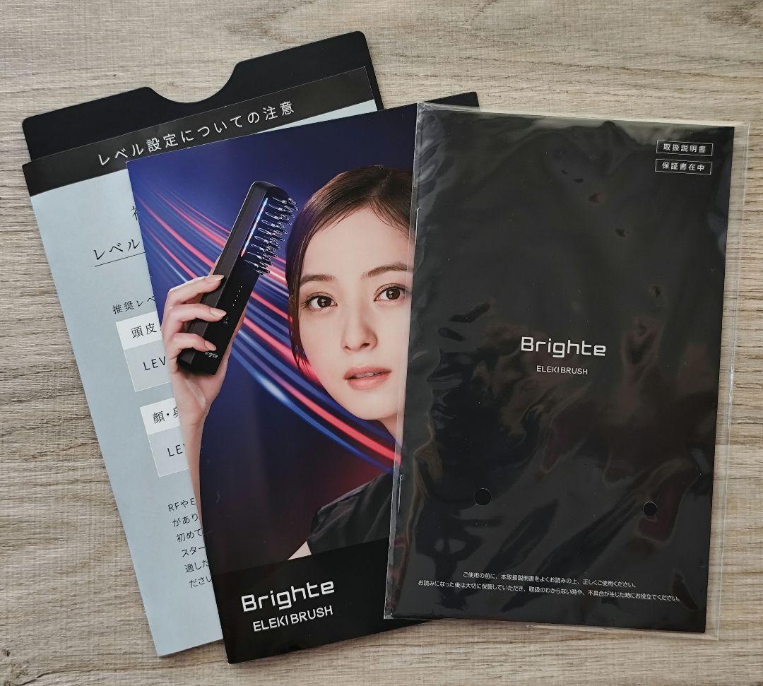 Brighte　エレキブラシ　BRT-FS145B　ヘアターバン
