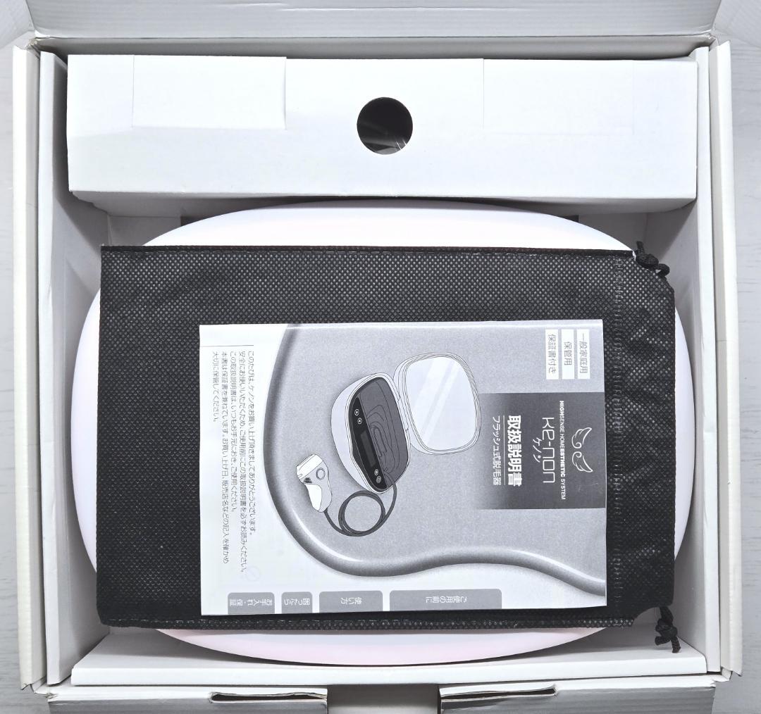 【ほぼ未使用/付属品全付】脱毛器 ケノン Ke-non 8.0 パールホワイト