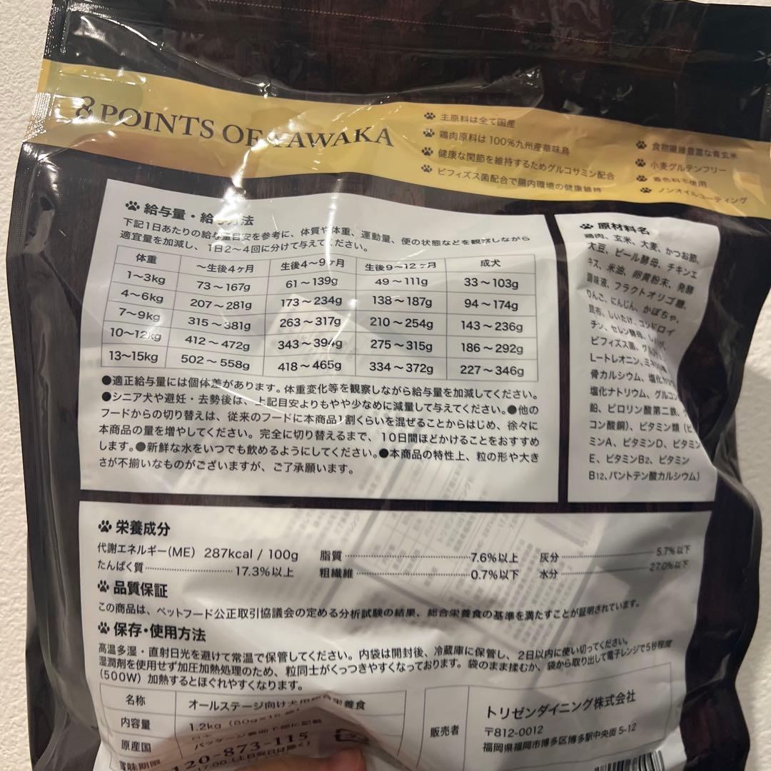 六つ分　やわか セミモイストドッグフード大袋1.2kg×6