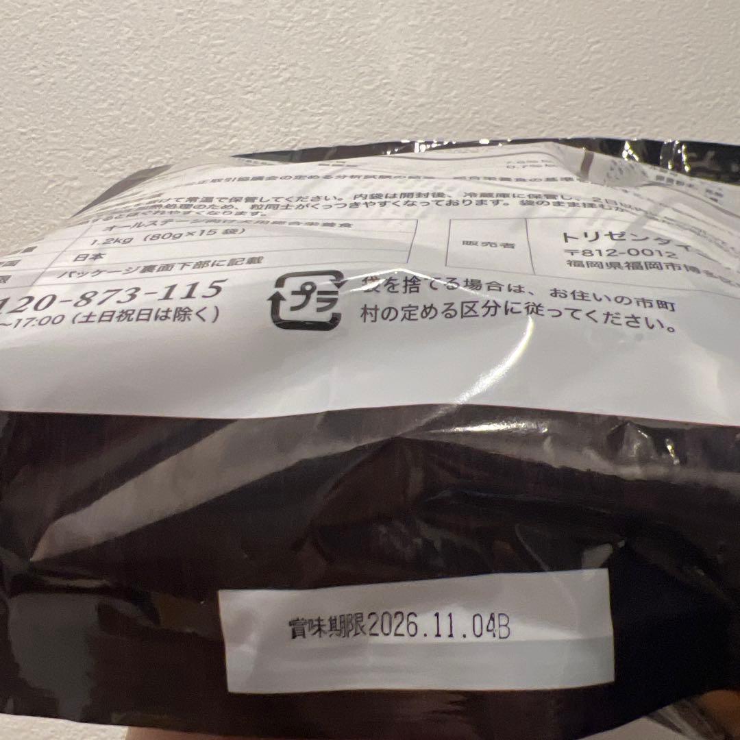 六つ分　やわか セミモイストドッグフード大袋1.2kg×6