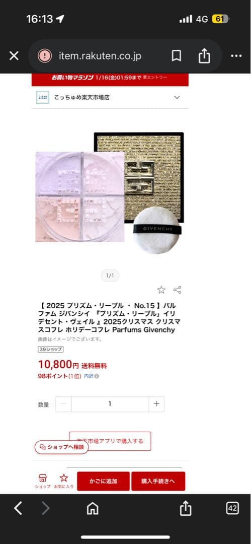 GIVENCHY PRISME LIBRE xmas限定パウダー ジバンシィ新品