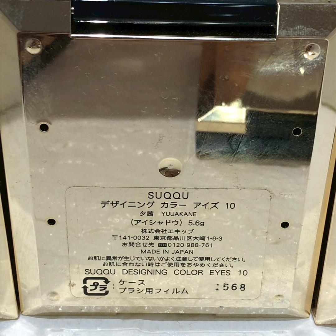 ♥【472】SUQQU　アイシャドウ　5点セット