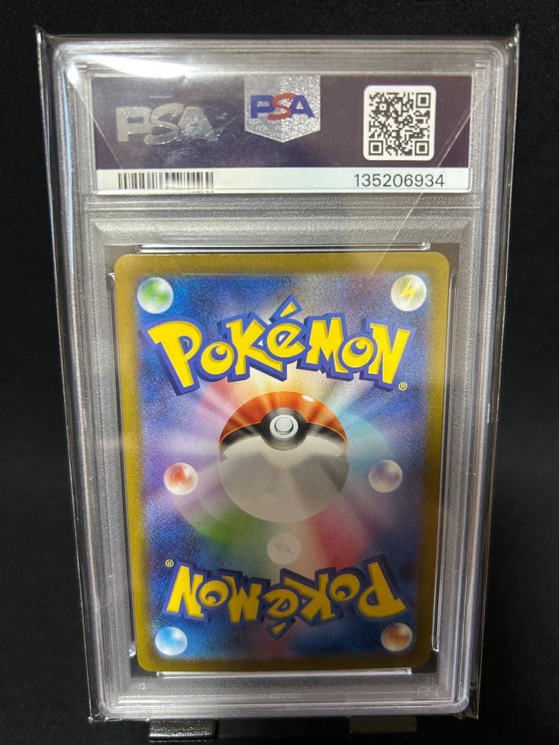 PSA10 美品 メガサーナイトex SAR