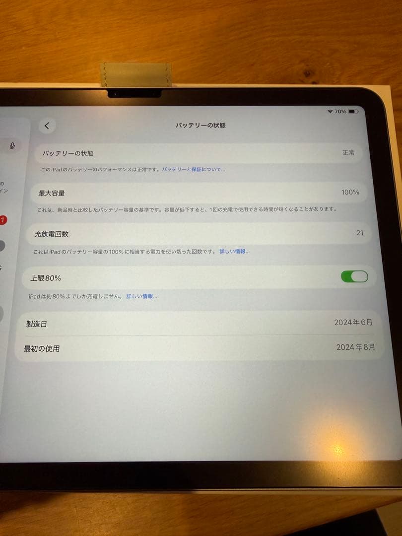 iPad本体 iPadAir M2 256G+Magic Keyboard+pencilPRO