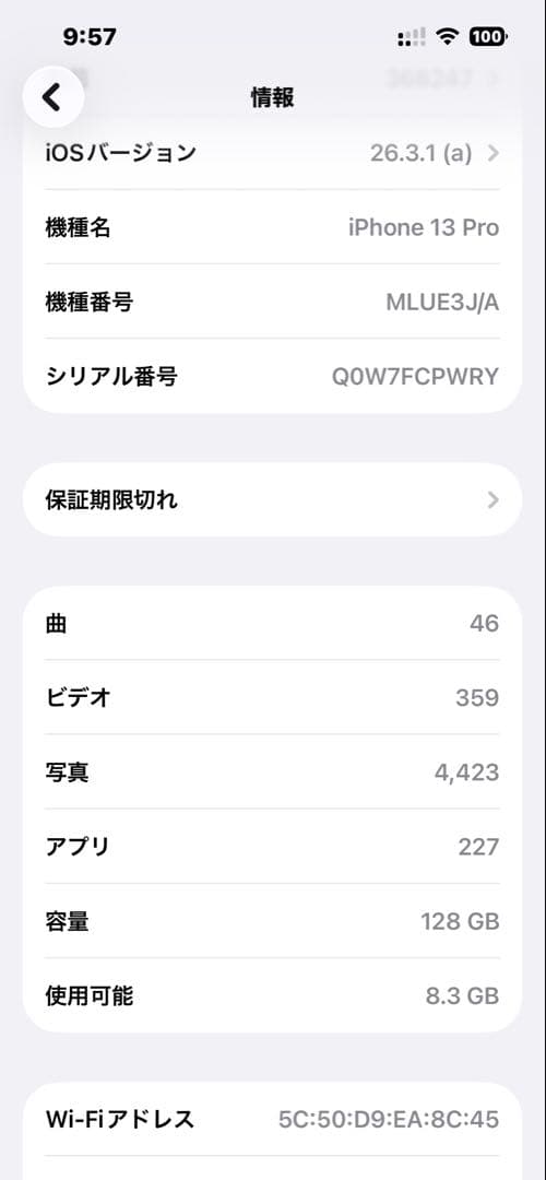 美品！ iPhone 13 Pro 128GBグラファイト 本体 SIMフリー