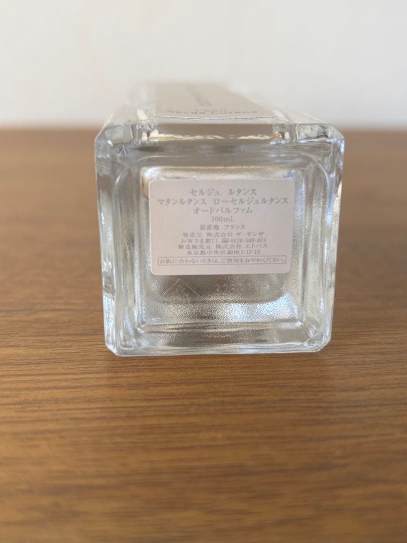 SERGE LUTENS ローセルジュルタンスEDP100ml 残量多