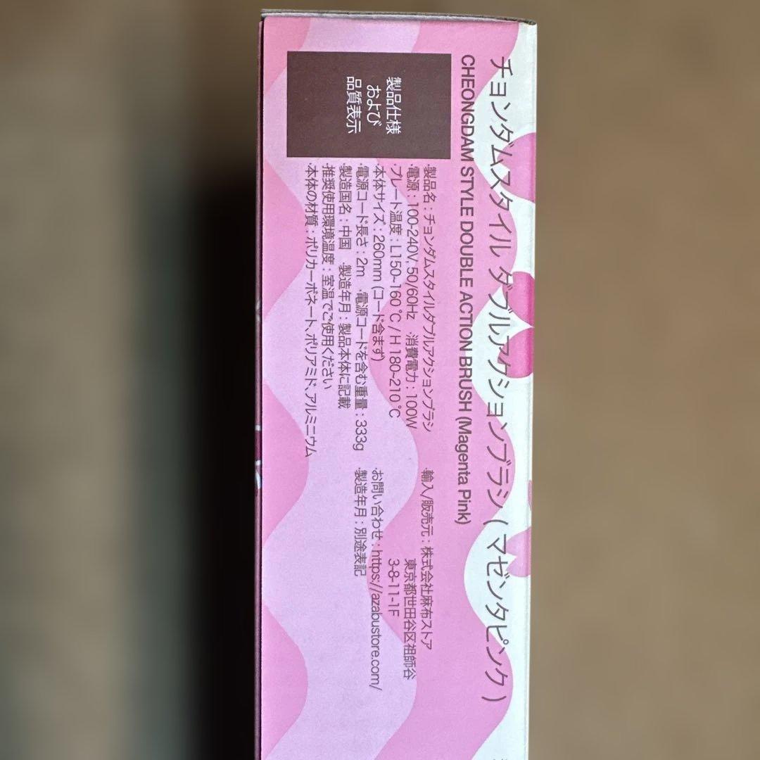 新品　CHEONG チョンダムスタイル ダブルアクションブラシ マゼンタピンク