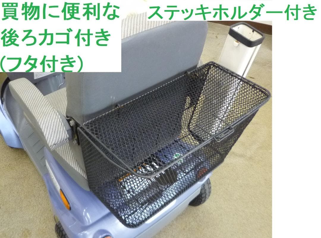 ほぼ全国送込 シニアカー マイピアBT400 電動四輪車いす 動作良好 愛媛県