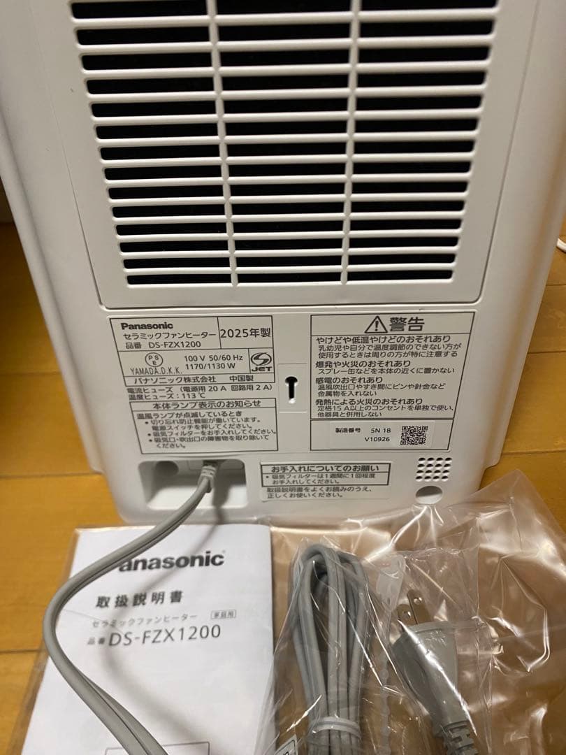◾️新品未使用Panasonic セラミックファンヒーター DS-FZX1200