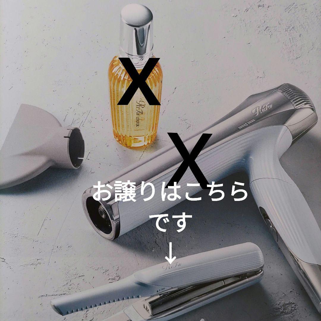 ReFa リファフィンガーアイロンST　ホワイト
