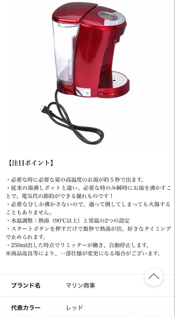 未使用　瞬間湯沸かし器NEWユーマッハ