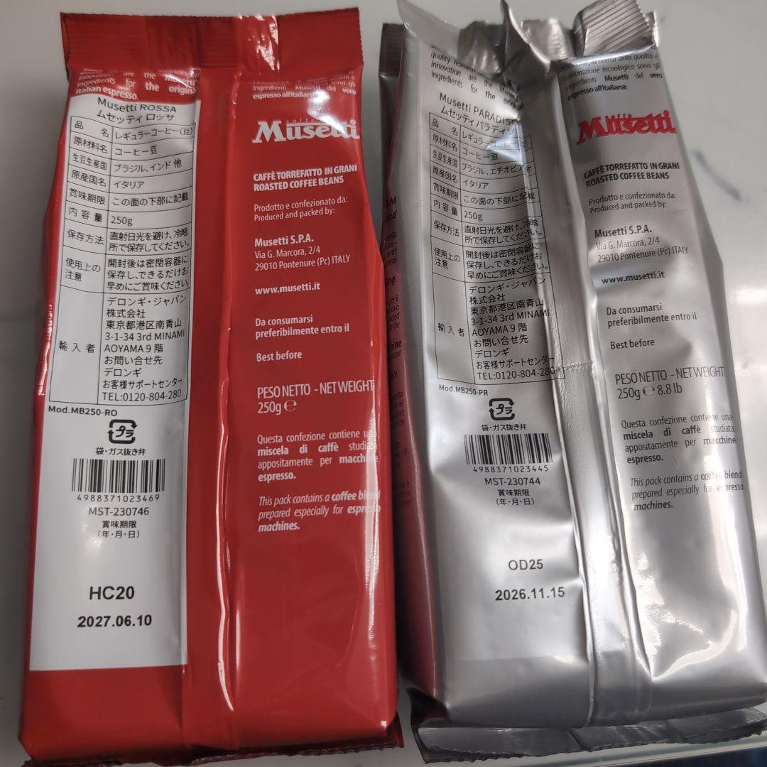 Musetti コーヒー豆 250g 6個セット