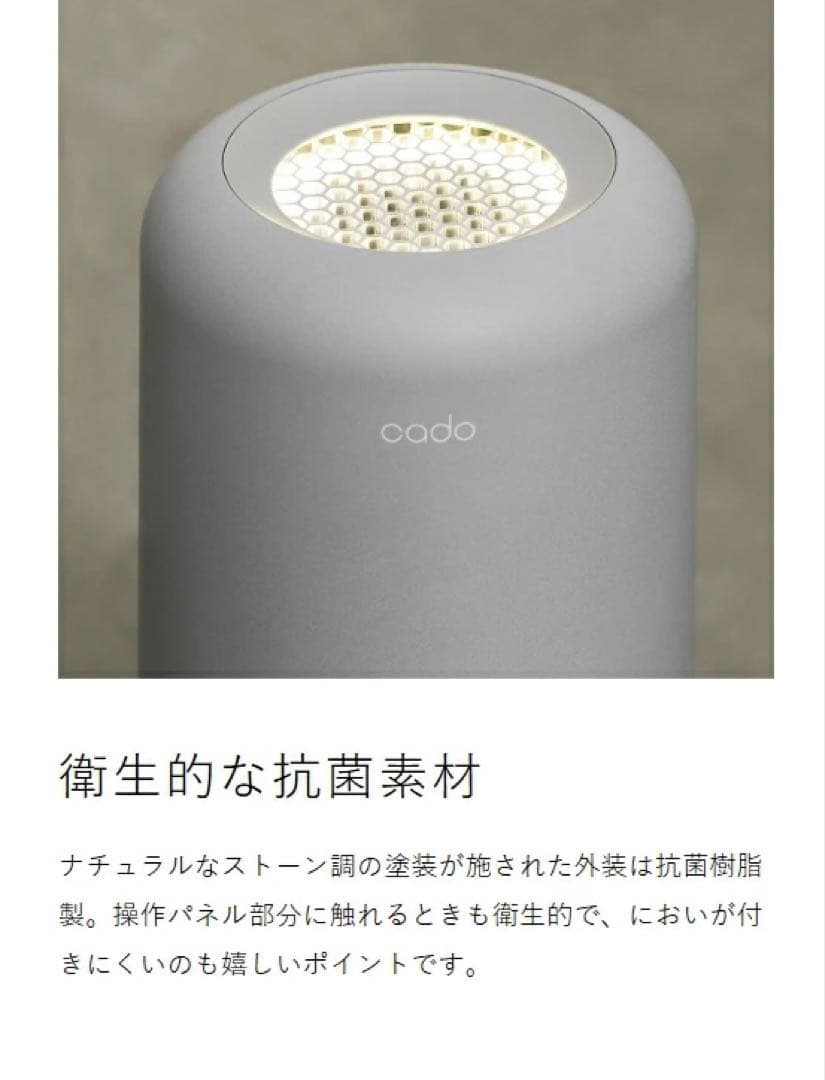 しー　美品　カドー オゾン脱臭機　SAP003 ホワイト