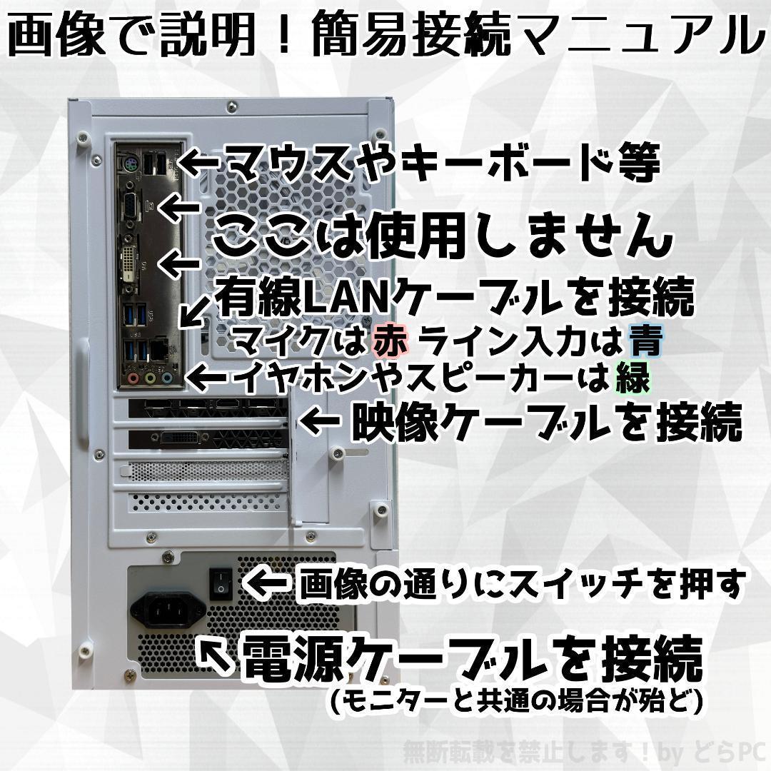 【即納激安ホワイトモデル】GTX1080Ti搭載ゲーミングPCフルセット✨
