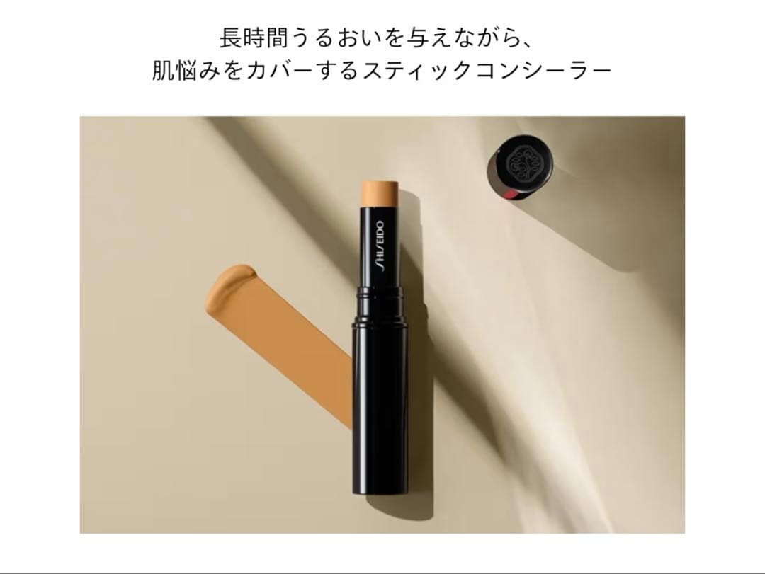 資生堂REVITALESSENCE SKINGLOW 230 コンシーラー201