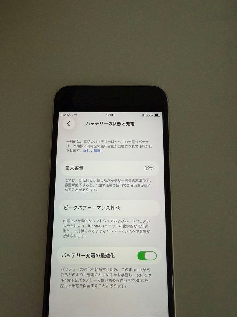 美品◆iPhone SE3 第3世代　64GB　SIMフリー　画面割れなし！