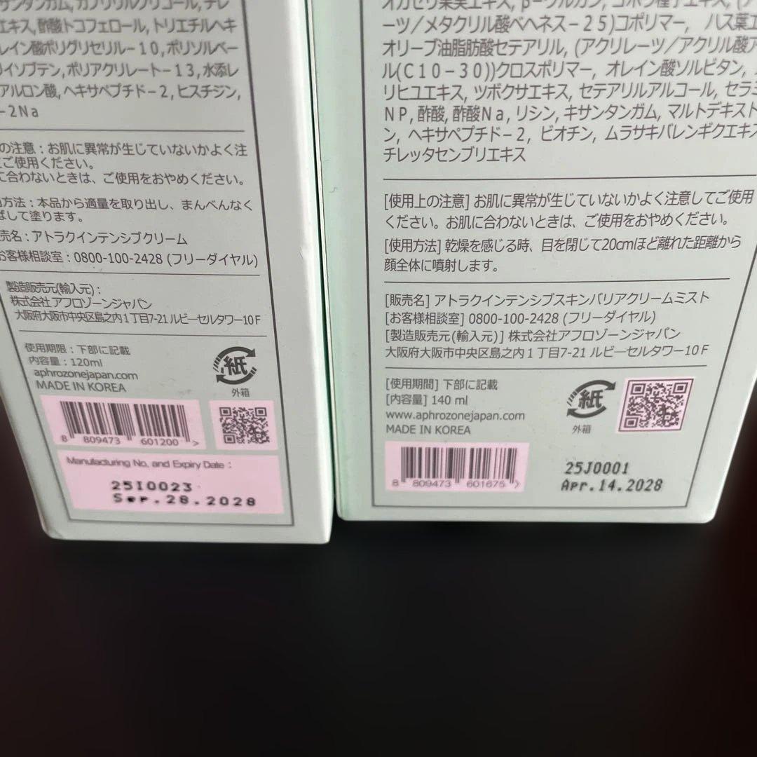 Ruby-Cellルビーセル　アトラク　インテンシブクリームミスト&クリーム