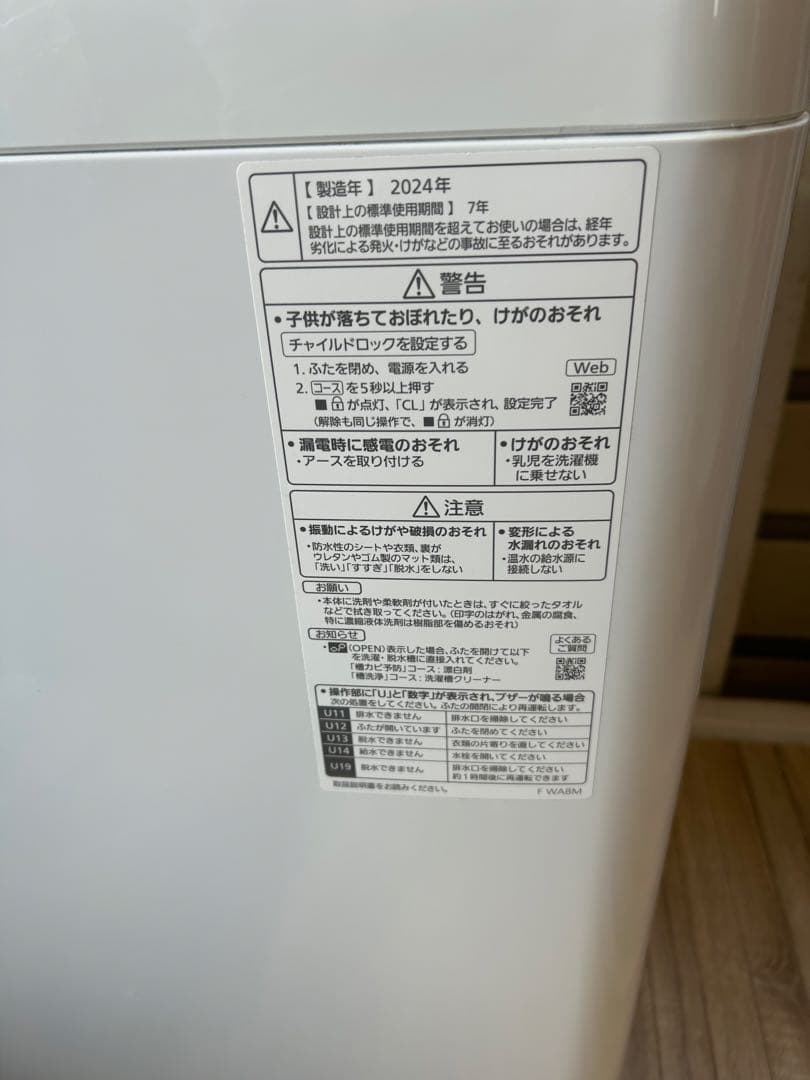 ♦︎③2024年製 パナソニック 洗濯機 6kg NA-F6B2