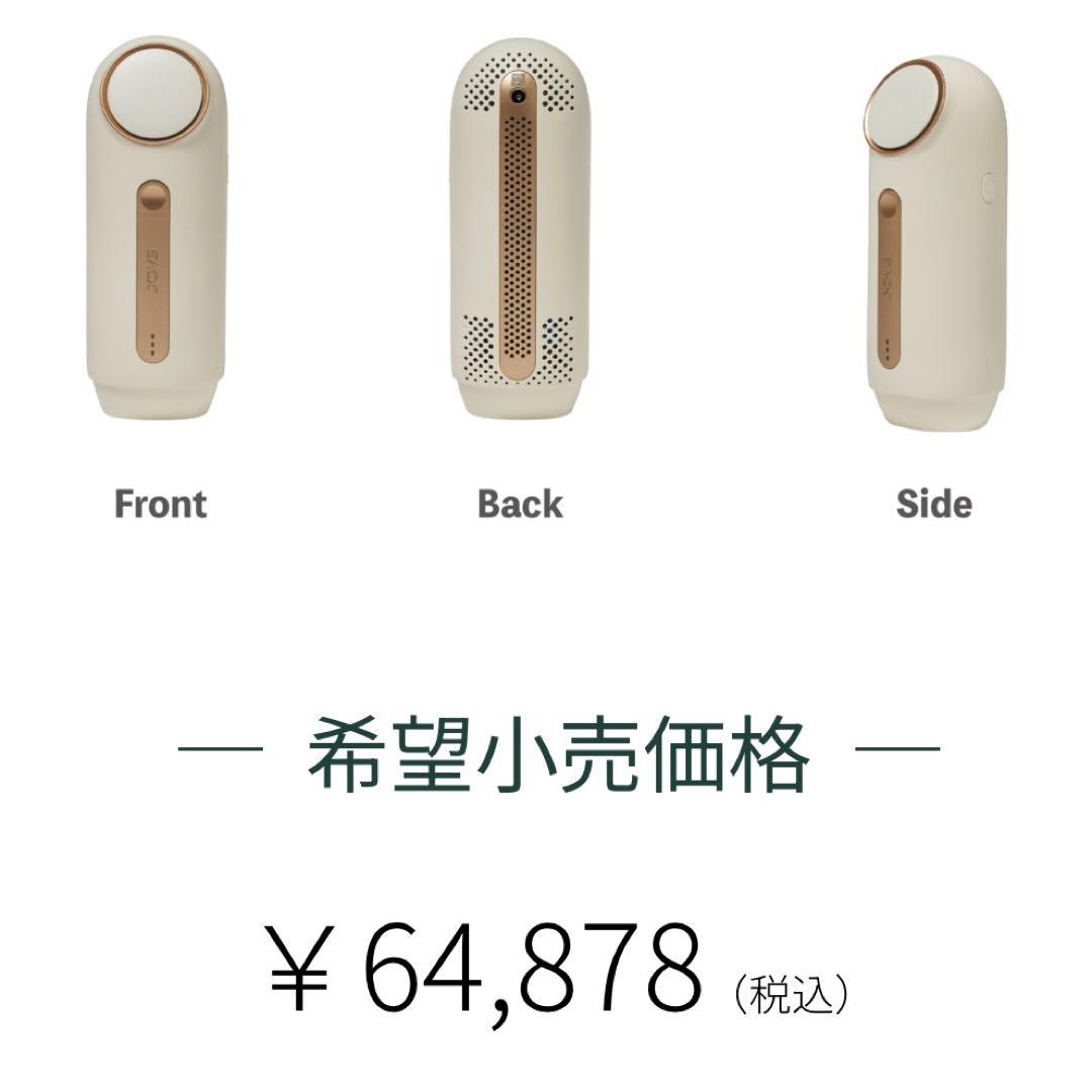 現行モデル 新品 未開封 JOVS MINI 脱毛器 定価6.5万円 保証付