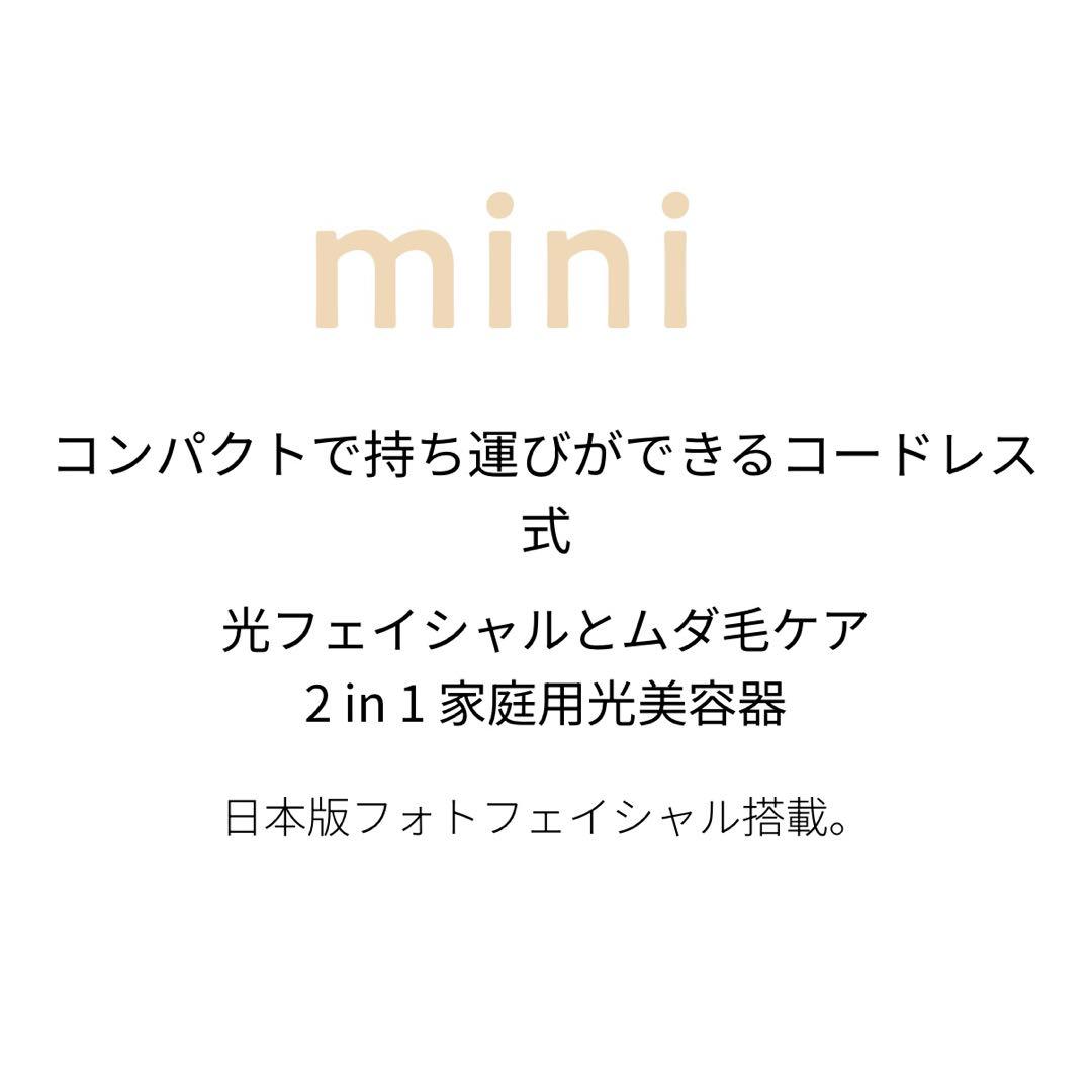 現行モデル 新品 未開封 JOVS MINI 脱毛器 定価6.5万円 保証付