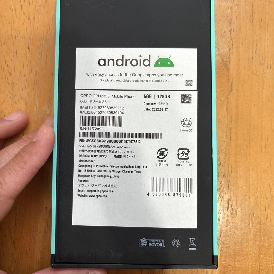 Oppo Reno 7Aドリームブルー