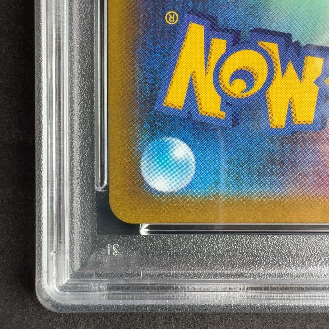 おじょうさま SR　PSA10