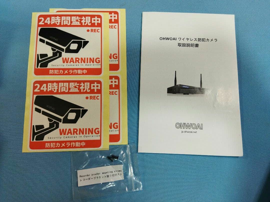 OHWOAI 防犯カメラセット　未使用　 家庭用　屋外 取扱説明書付き