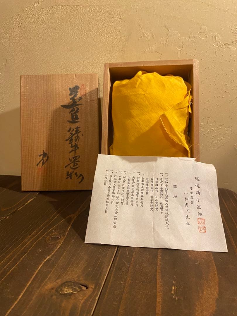 小林尚珉作　邁進鑄牛置物　原型制作　木箱付き　アンティーク