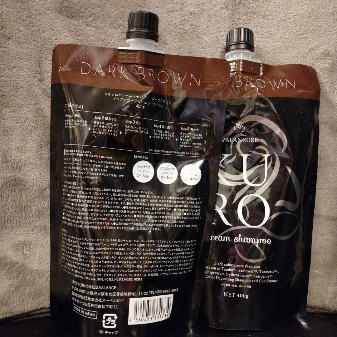 VALANROSE KURO Cream shampoo 400g 2本 セット