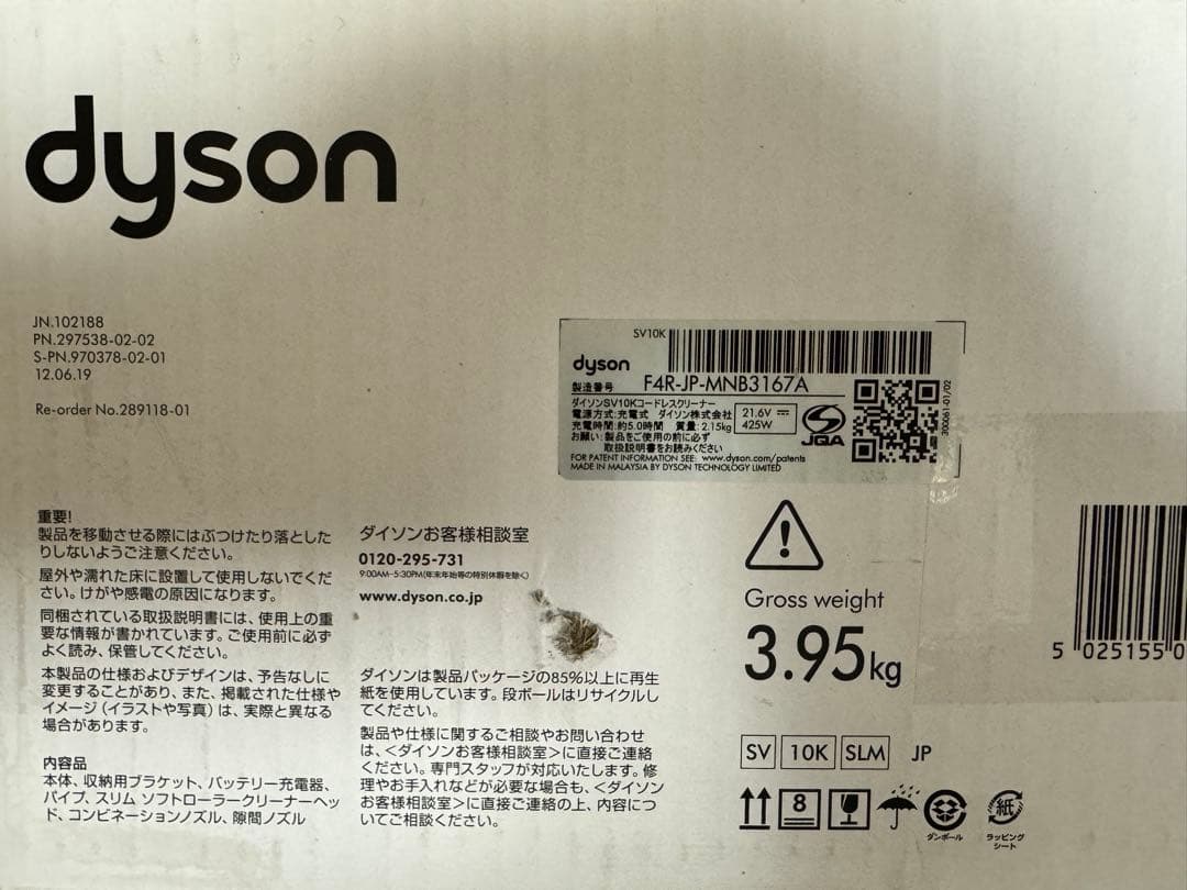 dyson V8 slim fluffy スティッククリーナー